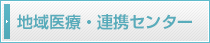 居宅介護支援事業所